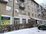 Ателье (Aviatorov Street, 9), taller de sastrería