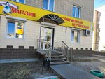 Фирменный Нерчинский (ulitsa Chkalova, 35) ، محل بقالة