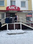 Аист (Korsakovskaya ulitsa, 10), clothing store