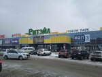Rafam (Tsentralnaya Street, 1) ، متجر بيع العطور ومستحضرات التجميل