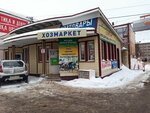 Магазин семян и садового инструмента (Beketova Street, 3Ак34), seed shop