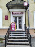 Подарки и сувениры (Lenina Avenue, 60), jewelry store