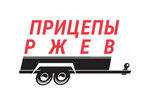 Trailers rzhev (Ostashkovskoe Highway, 12с1), car trailers
