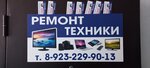 Честный сервис (ул. Горького, 40, село Марусино), ремонт телефонов в Новосибирской области