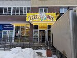 Piv&Ko (Vostochnaya ulitsa, 9), beer shop