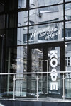 Moscow barista school (Nizhnyaya Krasnoselskaya Street, 35с50), courses and master classes