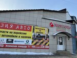 Азия авто (Успенская площадь, 1Г), магазин автозапчастей и автотоваров в Тамбове