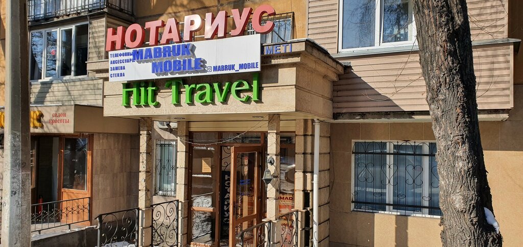 Notaries Notary Rysbek S. B., Almaty, photo