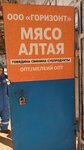 Горизонт (ulitsa Medvedeva, 1А/Б) ، بيع المواد الغذائية بالجملة