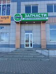 Alsfort (ulitsa Achkasova, 86) ، متجر قطع غيار ولوازم السيارات