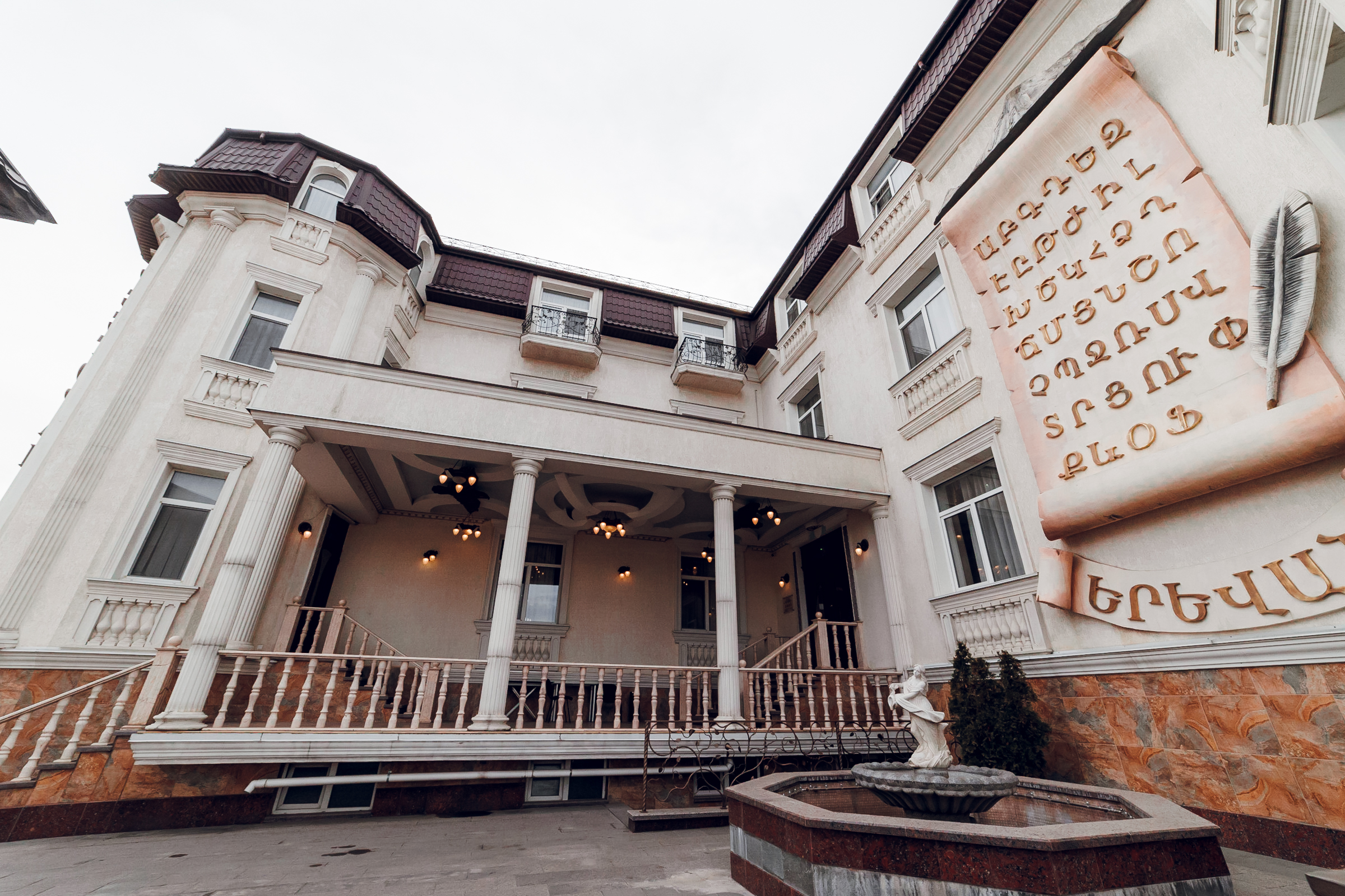 Фото Ереван