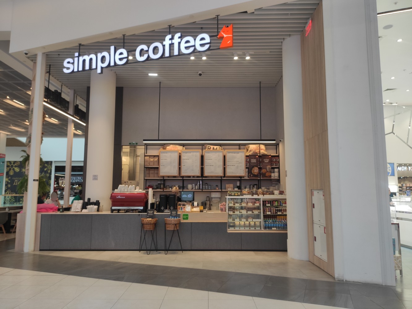 Купи слона просп космонавтов 108д фото Отзывы о "Simple Coffee", Свердловская область, Екатеринбург, проспект Космонавт