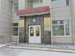 Управление Роспотребнадзора по Чувашской республике, отдел правового обеспечения (Moskovskiy Avenue, 3Д) ، وزارات حكومية، خدمات
