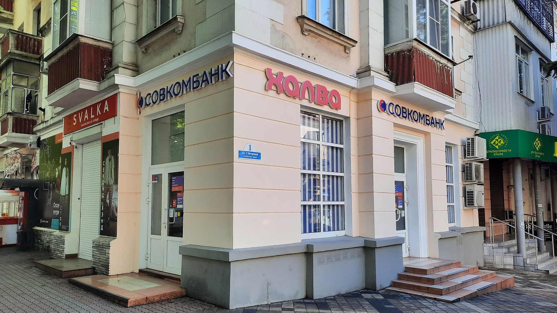 Фото: Совкомбанк, банк, ул. Карла Маркса, 126, Хабаровск - Яндекс Карты