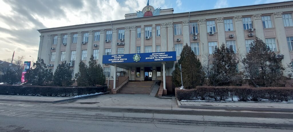 Департамент государственных доходов площадь абая 3 фото Департамент государственных доходов по Жамбылской области, министерства, ведомст