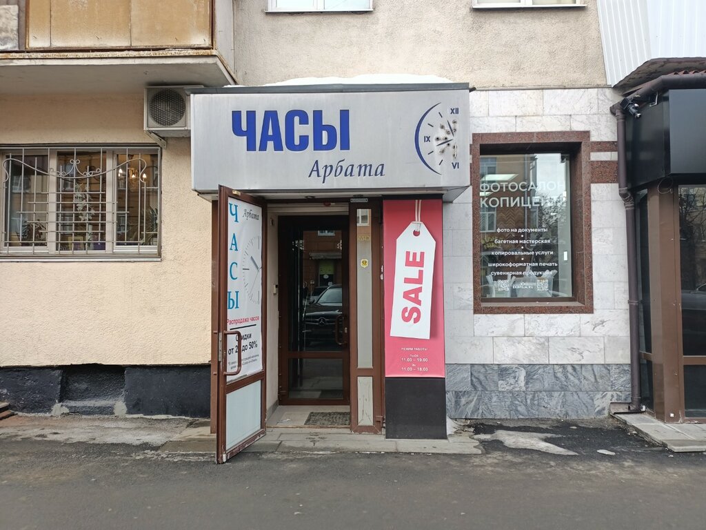 Магазин часов Часы Арбата, Екатеринбург, фото