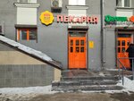 Жар Свежар (Dekabrskikh Sobytiy Street, 105А), bakery