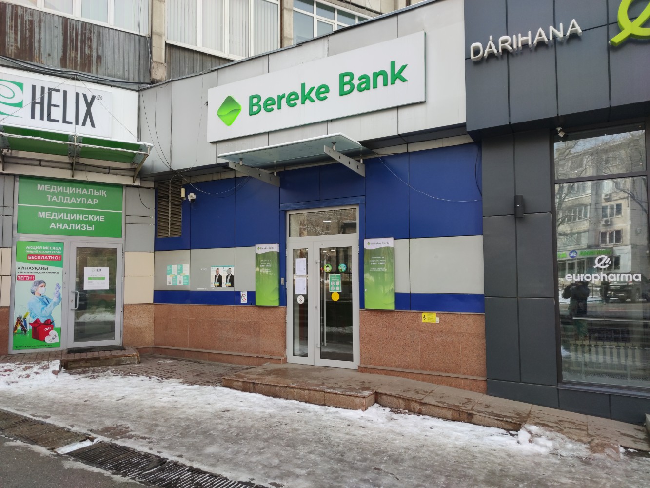 Панорама: Bereke Bank, банк, ул. Алишера Навои, 310, Алматы - Яндекс Карты