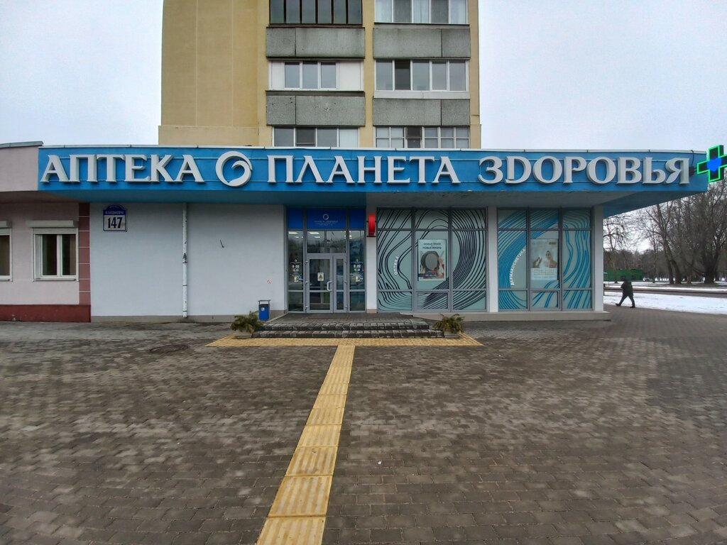Аптека Планета Здоровья, Минск, фото