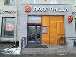 Dodo Pizza (Kirova Street, 21А), pizzeria