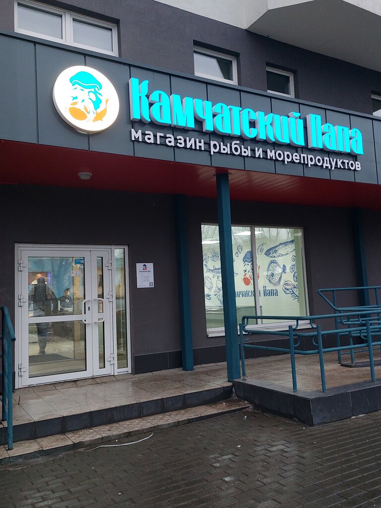 Камчатский папа маневровая ул 26 екатеринбург фото Panorama: Камчатский Папа, fish and seafood, Yekaterinburg, Manevrovaya Street, 