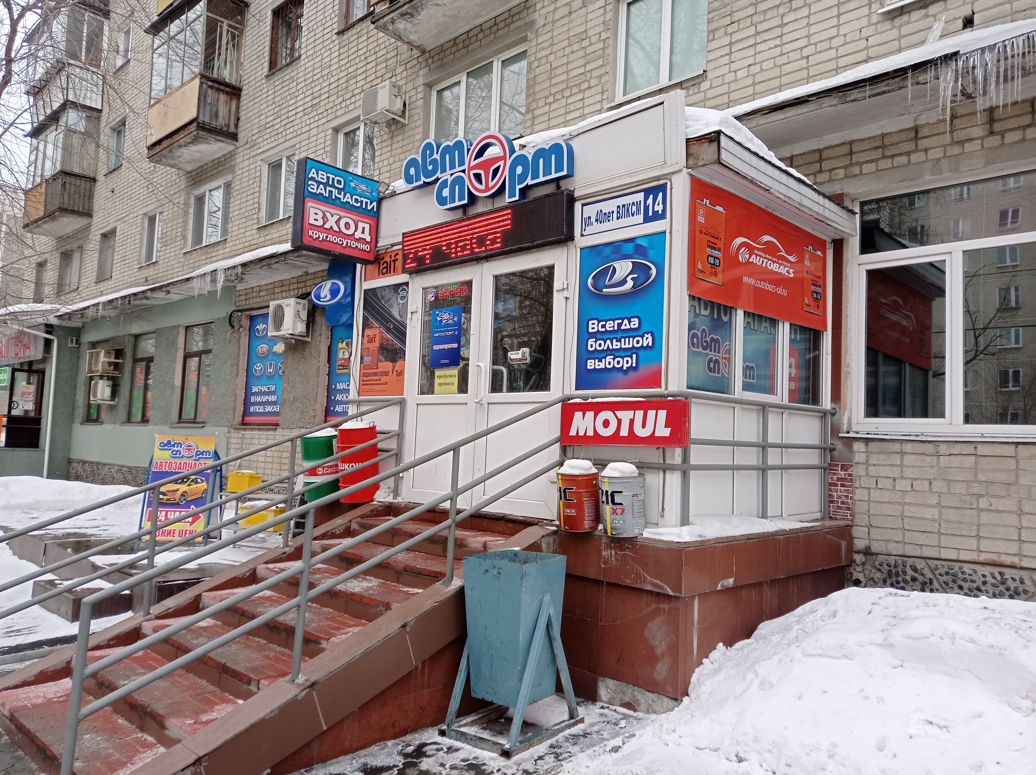 Панорама: АСК, медцентр, клиника, ул. 40-летия Комсомола, 14, Екатеринбург - Янд