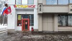 EnerGO (Pervomayskaya Street, 33), alquiler de cargador