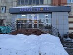 Любимый трикотаж (Yamasheva Avenue, 91) ، ملابس محبوكة