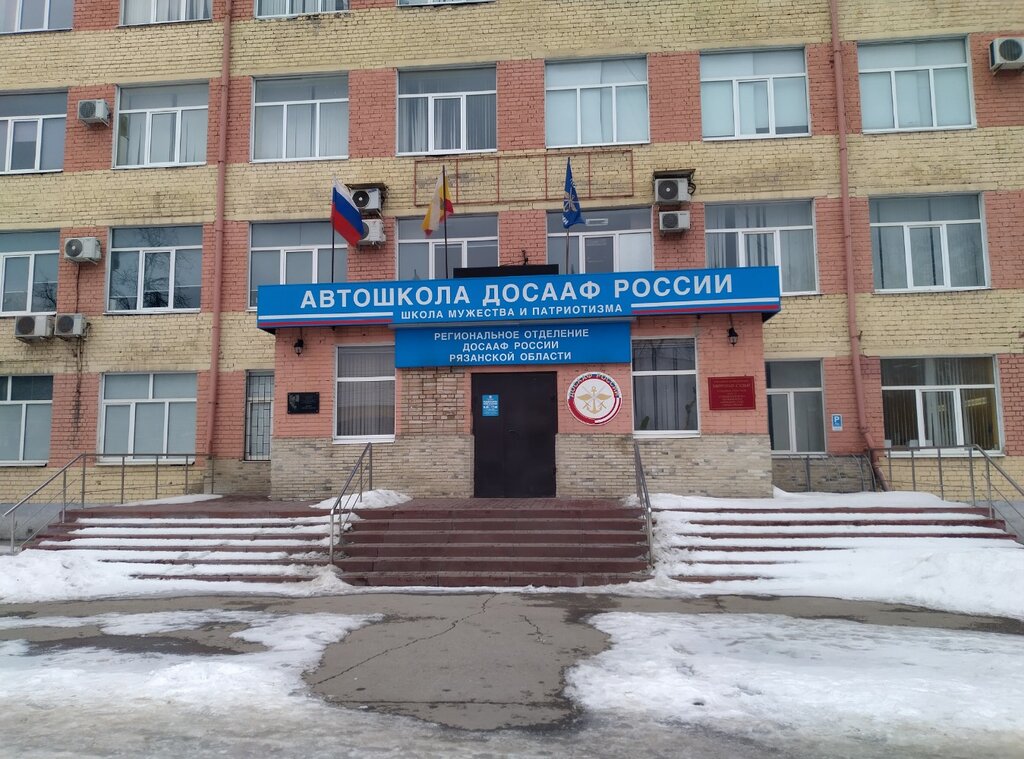 Management company Рязанский учебный стрелково-спортивный центр ДОСААФ России, Ryazan, photo