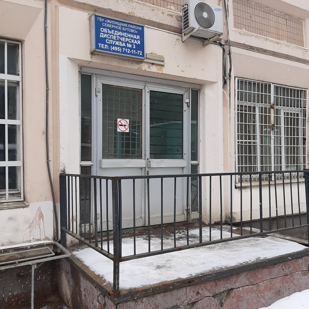 Servicio comunal YuZAO Butovo Severnoye, Inzhenernaya Sluzhba Ods-3, , foto