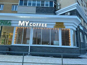 MYcoffee (ул. Воинов-Интернационалистов, 22), кофейня в Новочебоксарске