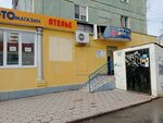 Милена (Kosmonavtov Street, 52), reparación de ropa