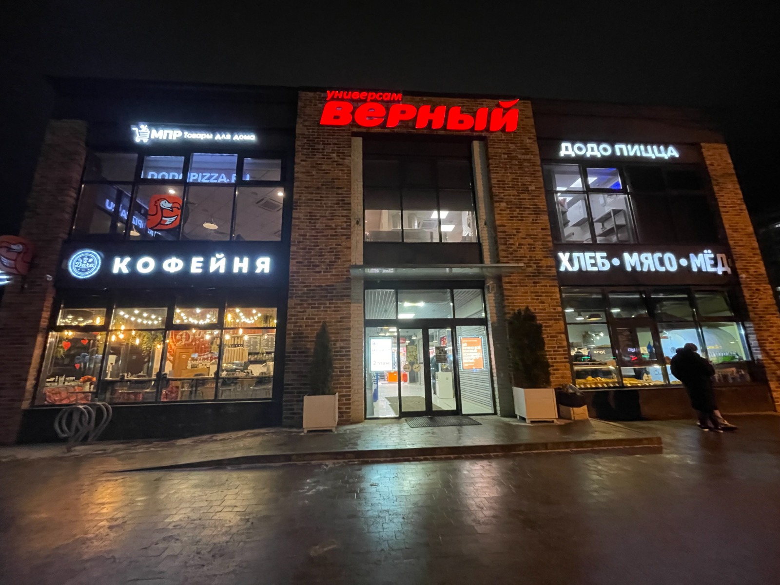 Давыдов ул 15 лет комсомола 2 фото Фото: Магазин Постоянных Распродаж, товары для дома, ул. 15 лет Комсомола, 7, Ис