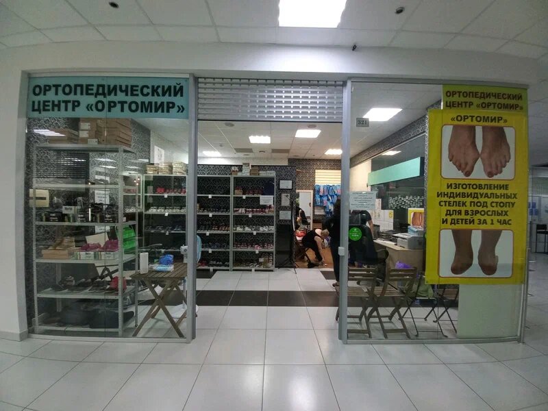 Orthopedic shop OrtoМir, Sochi, photo