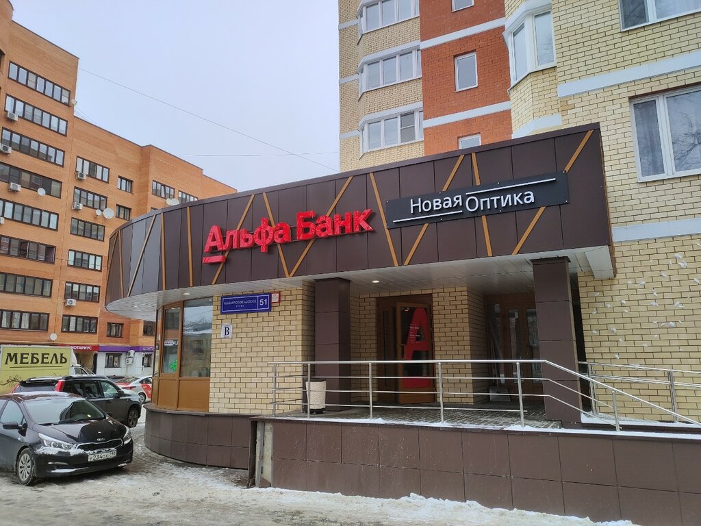 Банкомат Альфа-Банк, Домодедово, фото