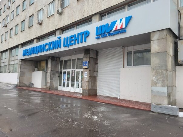 Research institute Инновационное предприятие Диагностика, Moscow, photo