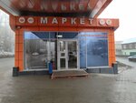 Автозапчасти (Bolshaya Sadovaya ulitsa, 141Б), auto parts and auto goods store