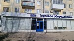 Торговое оборудование (Aerodromnaya Street, 50), retail equipment