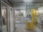 ВиолаФарм (просп. Степана Разина, 9А), аптека в Тольятти