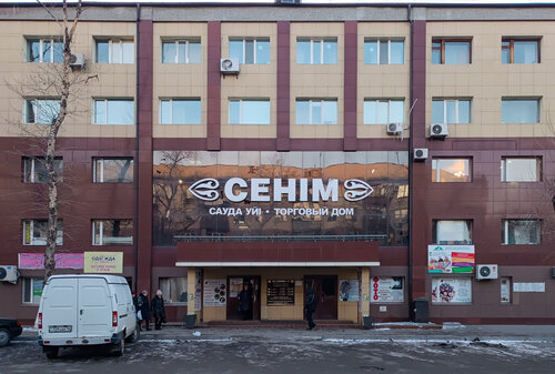 Манга - киска