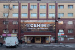 Senim (Akademık Bekturov kóshesi, 16), shopping mall