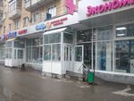 Faytro (Karbyshev Street, 40), tienda de artículos para el hogar y productos químicos domésticos