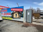 Perestrojka (Kopeyskoye highway, 50/4), construcción de baños y saunas