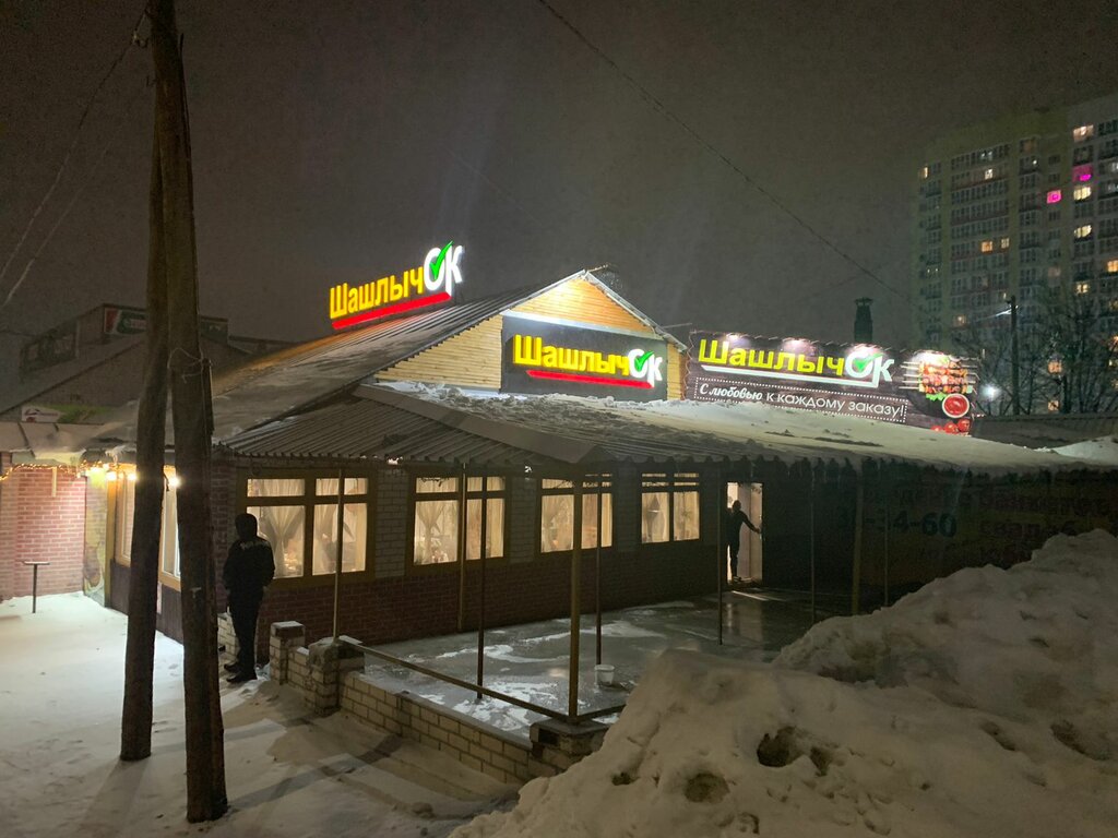 Кафе ШашлычОК, Барнаул, фото