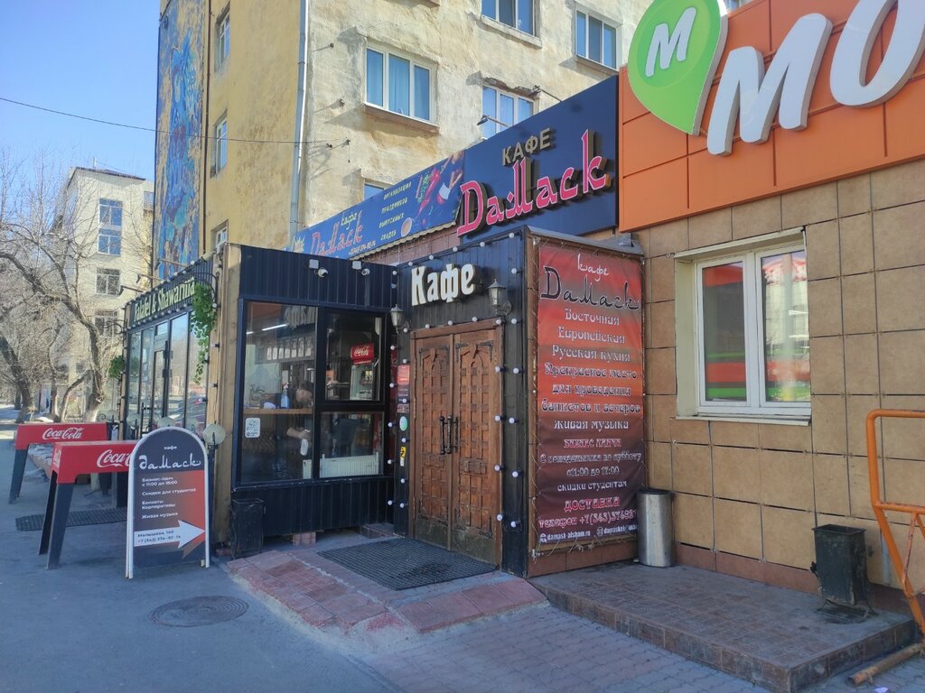 Дамаск екатеринбург фото YugNash.ru