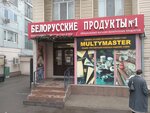 Belarusian products № 1 (Kabanbai Batyr Street, 59), grocery