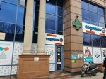 Садыхан (микрорайон Самал-1, ул. Жолдасбекова, 9А), аптека в Алматы