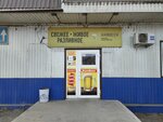Rambeer (Ivolginskaya ulitsa, 15А), beer shop