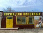 Южная корона (Volgograd Region, Frolovo, ulitsa Gagarina), fodder and feed additives