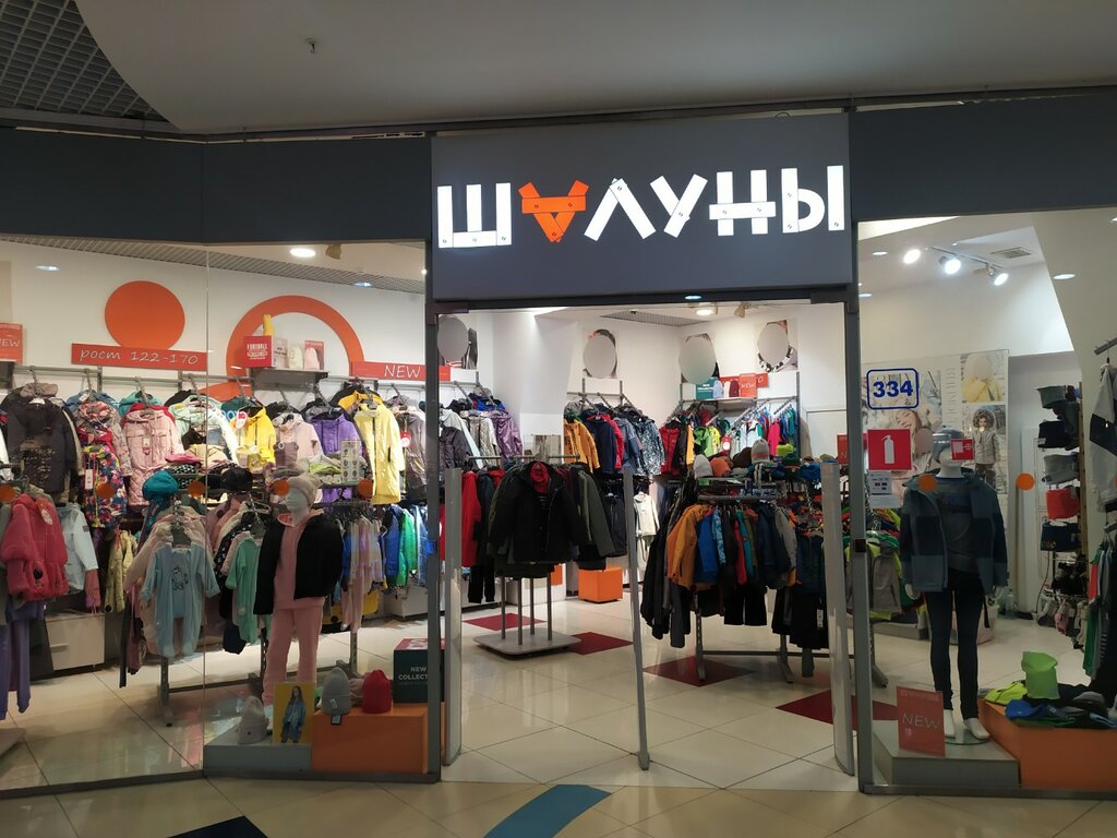 Children's clothing store Shaluny, Togliatti, photo